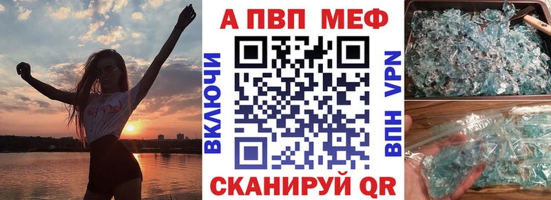 A PVP кристаллы  Купить  Бирюч 