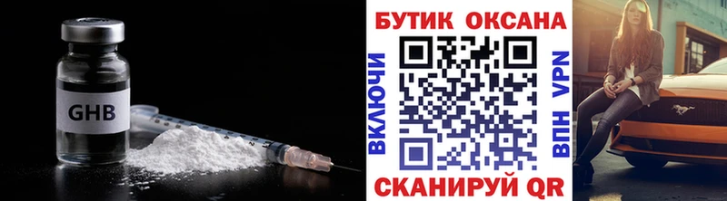 Купить где  Бирюч  Бутират BDO 33% 
