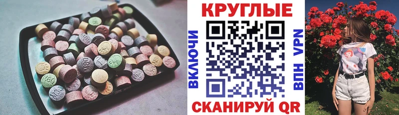 Ecstasy диски  Купить закладки  Бирюч 
