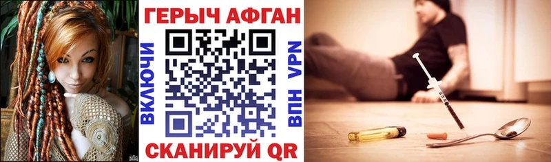 ГЕРОИН Афган  Купить  Бирюч 